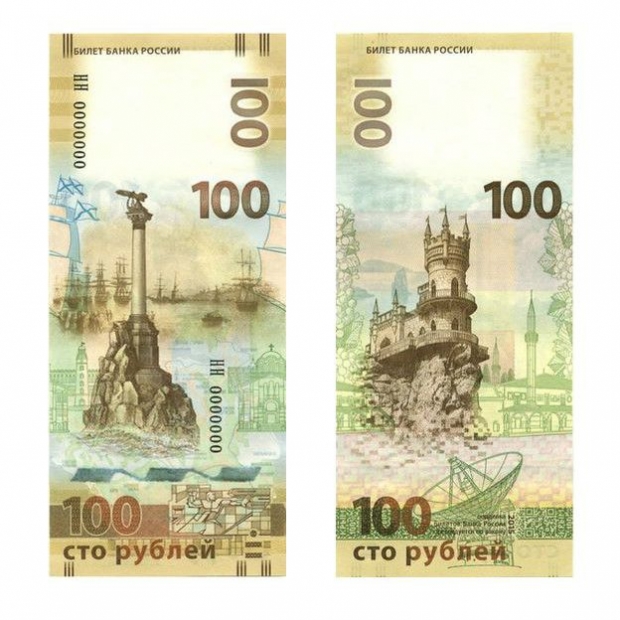 Billete de 100 rupias rusas