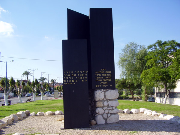 Israel recordó a las víctimas del Holocausto